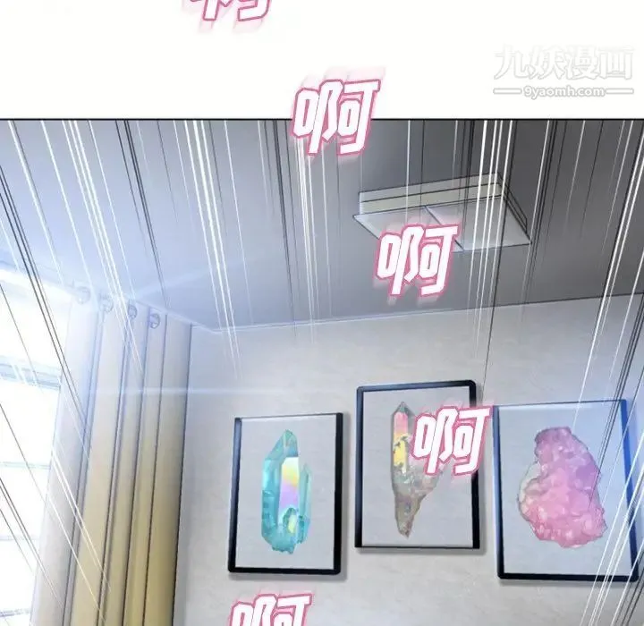 湿乐园 第81话 第55页