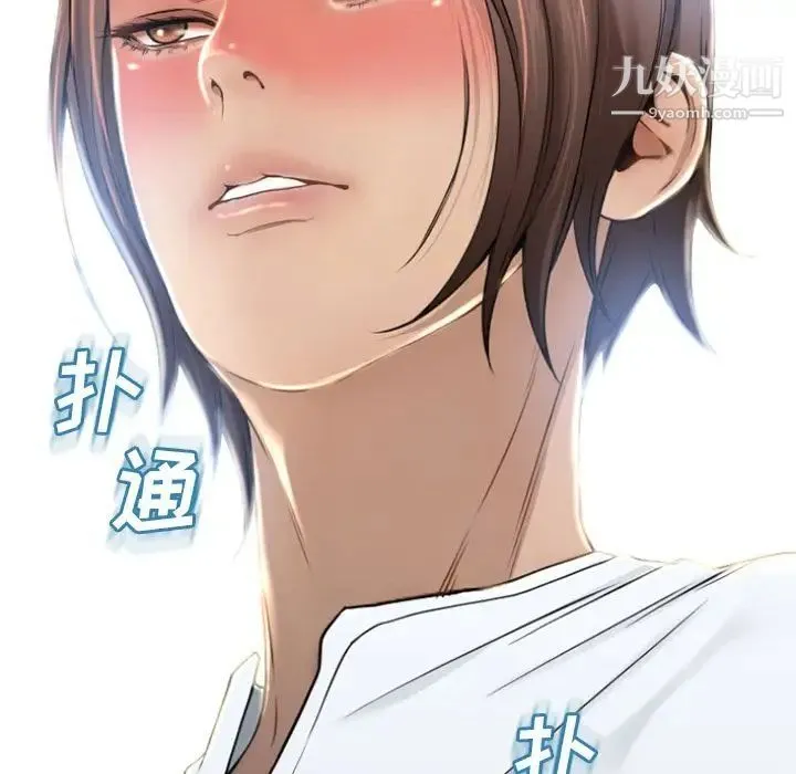 湿乐园 第81话 第92页