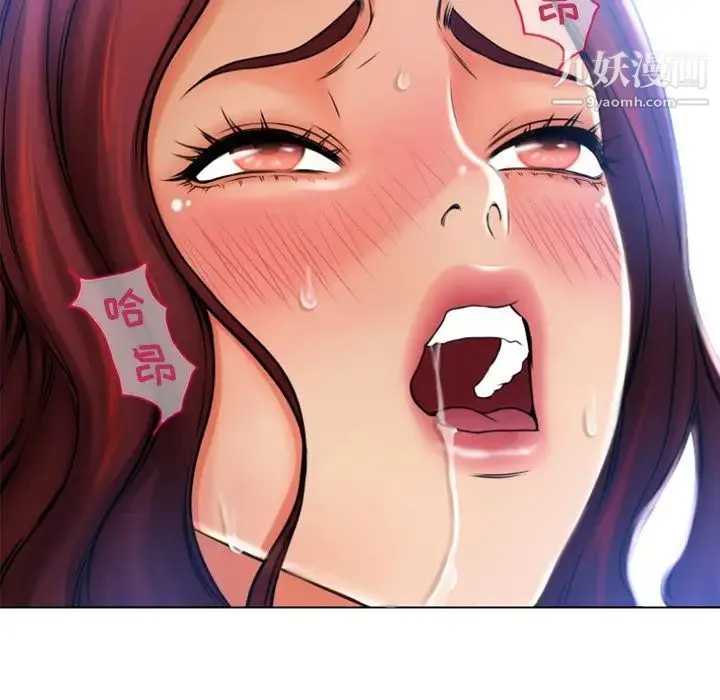 湿乐园 第81话 第77页