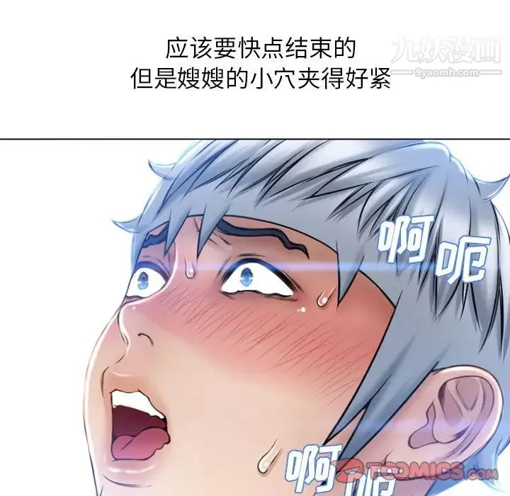 湿乐园 第81话 第78页