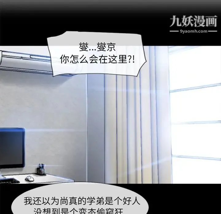 湿乐园 第81话 第64页