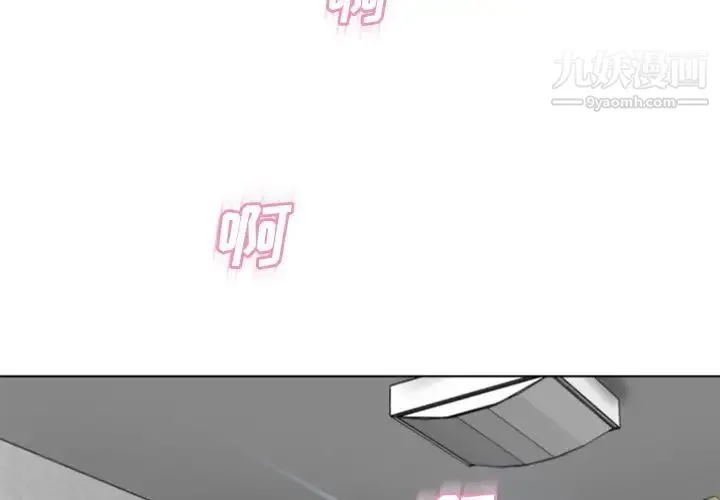 湿乐园 第81话 第3页