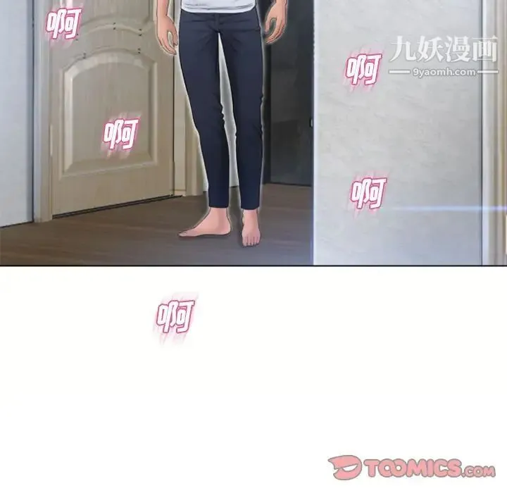 湿乐园 第81话 第90页