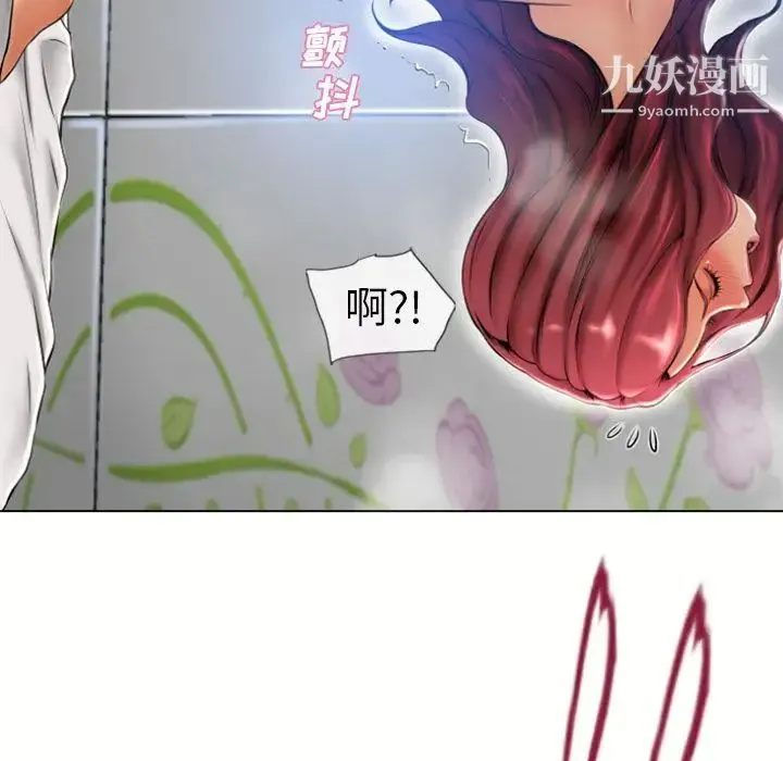湿乐园 第81话 第53页