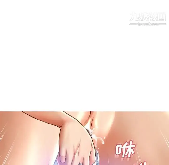 湿乐园 第81话 第23页