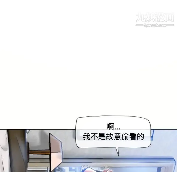 湿乐园 第81话 第51页