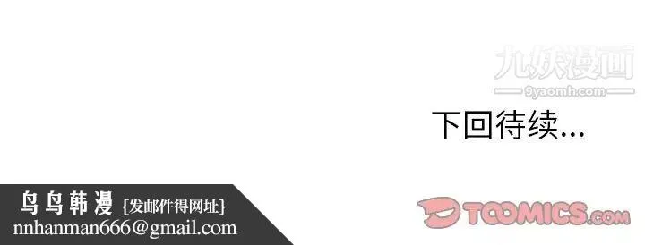 湿乐园 第81话 第94页