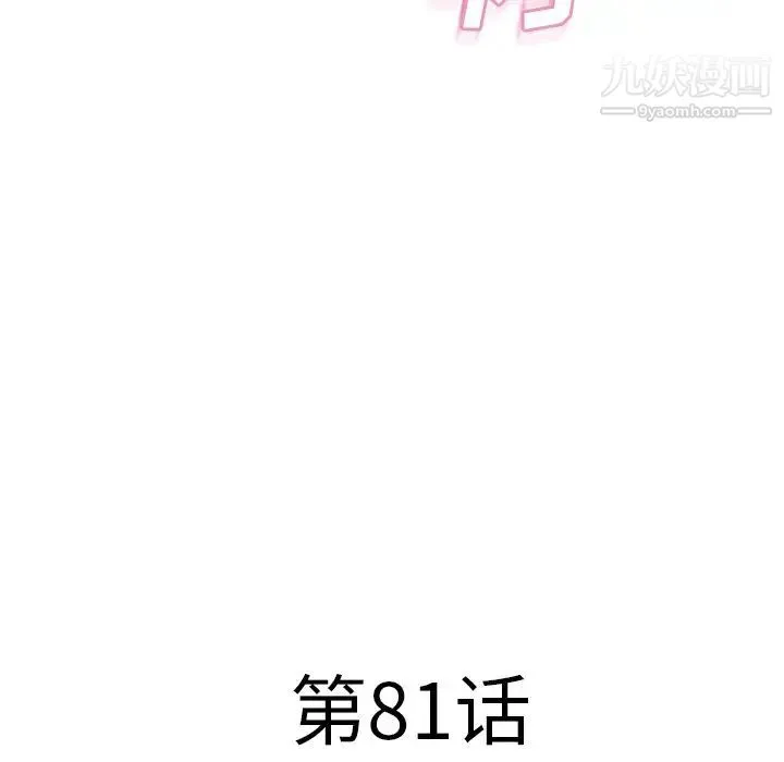 湿乐园 第81话 第9页