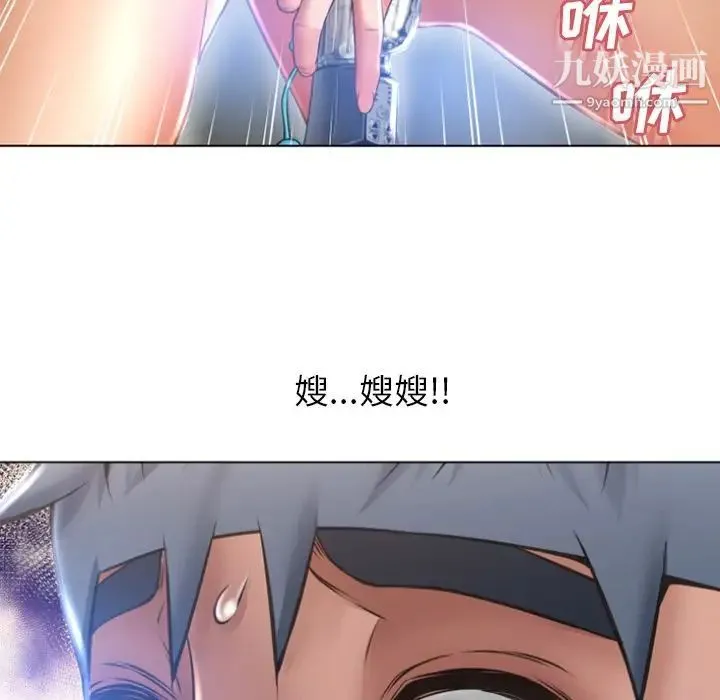 湿乐园 第81话 第24页