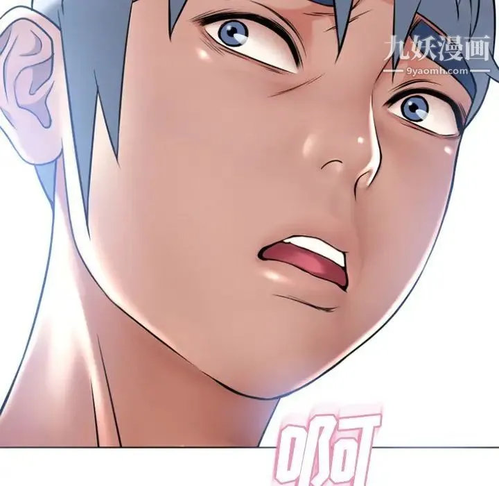 湿乐园 第81话 第8页