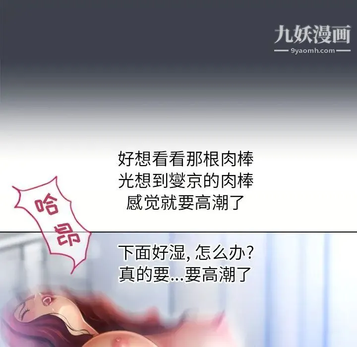 湿乐园 第81话 第45页