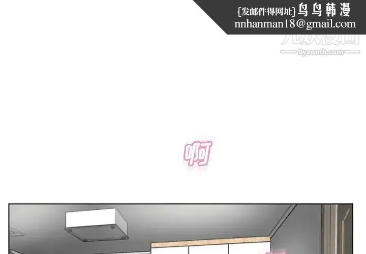 湿乐园 第81话 第1页