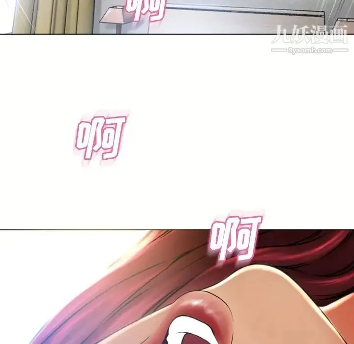 湿乐园 第81话 第56页