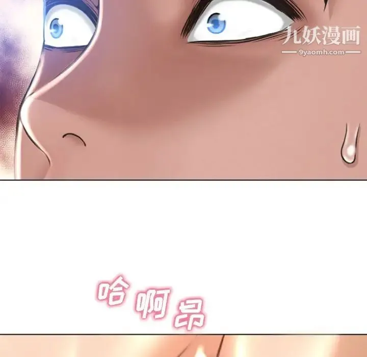 湿乐园 第81话 第25页