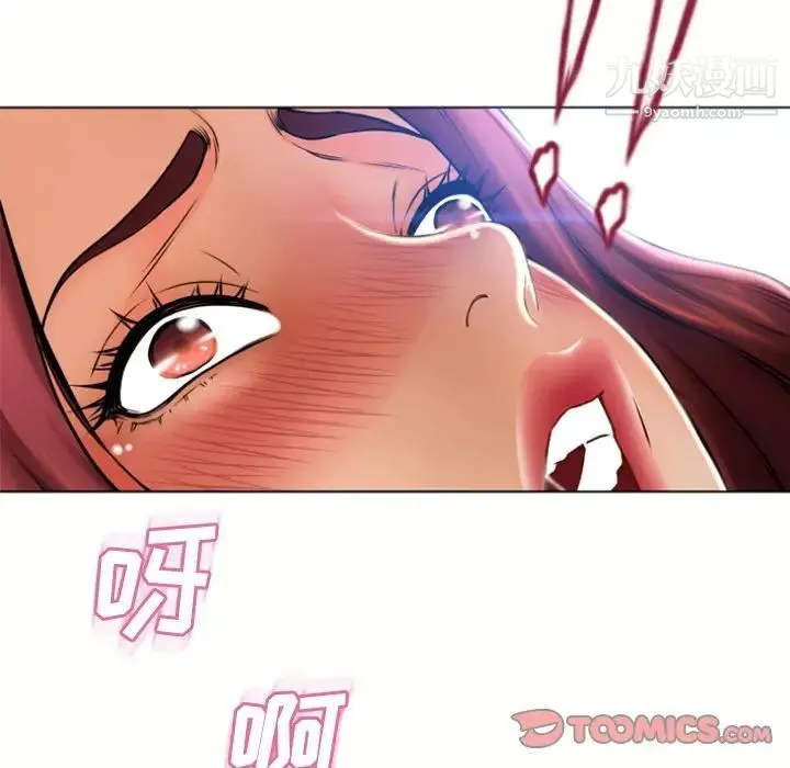 湿乐园 第81话 第54页
