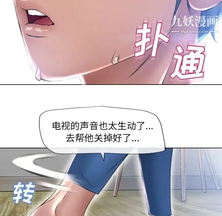 湿乐园 第81话 第15页