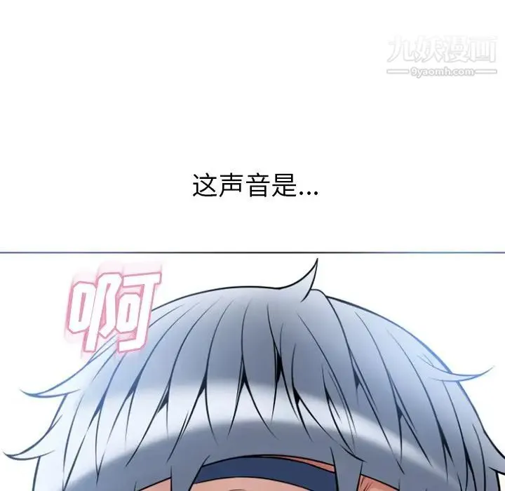 湿乐园 第81话 第7页