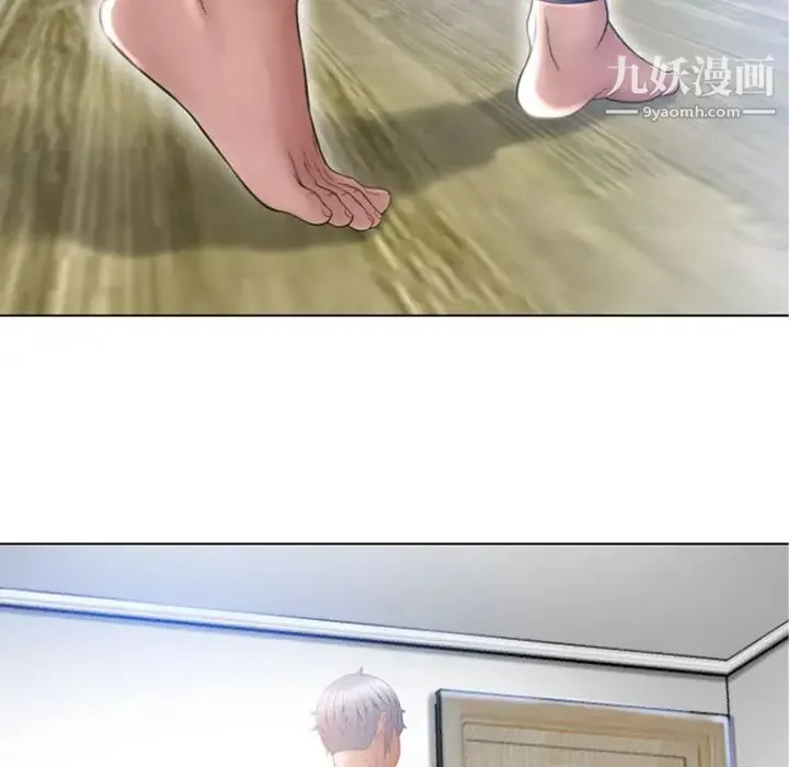 湿乐园 第81话 第16页