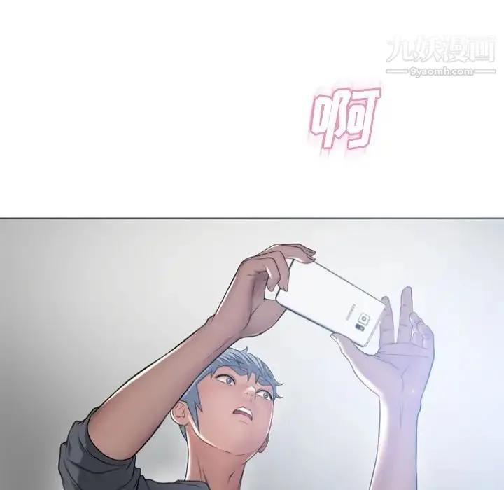 湿乐园 第81话 第5页
