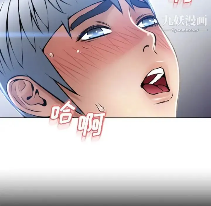 湿乐园 第81话 第63页