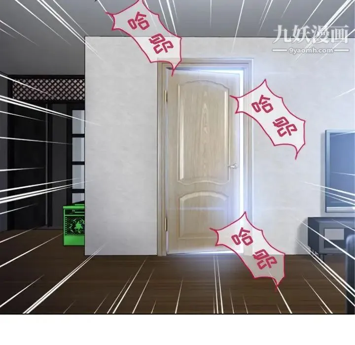 湿乐园 第81话 第13页