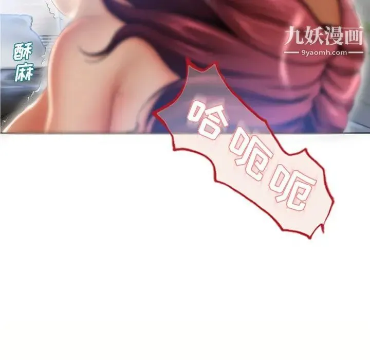 湿乐园 第81话 第40页
