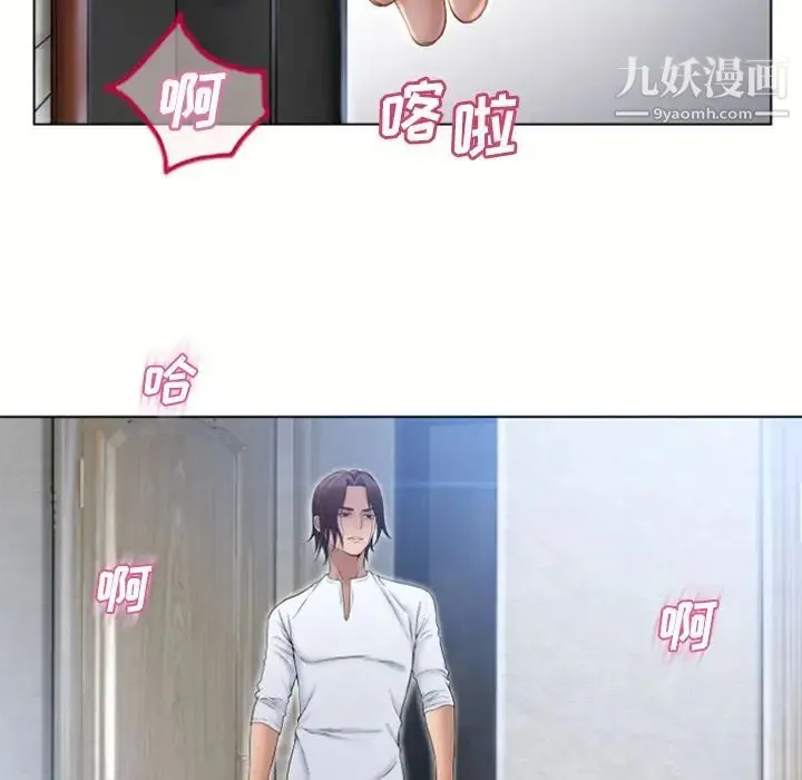 湿乐园 第81话 第89页