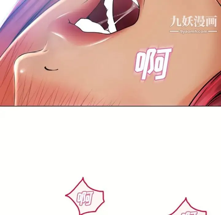湿乐园 第81话 第57页