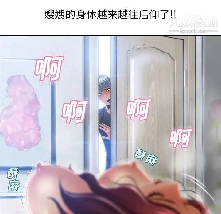 湿乐园 第81话 第39页