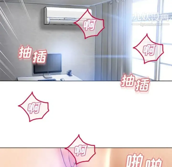 湿乐园 第81话 第73页