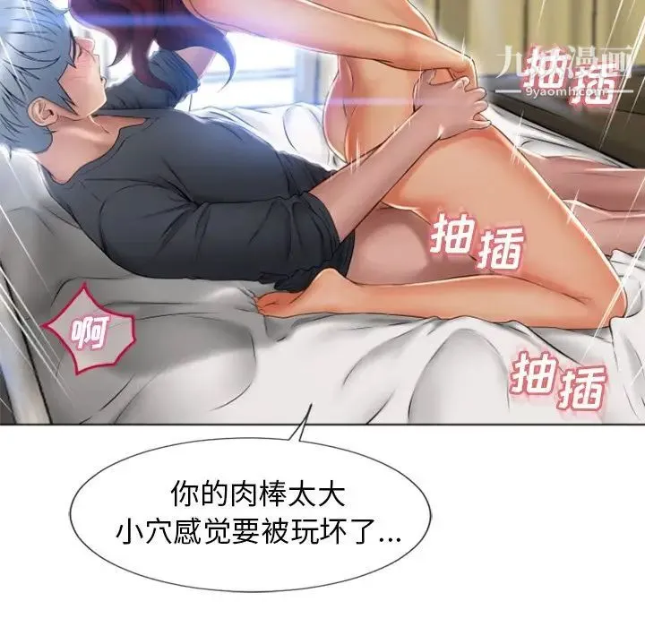 湿乐园 第81话 第80页