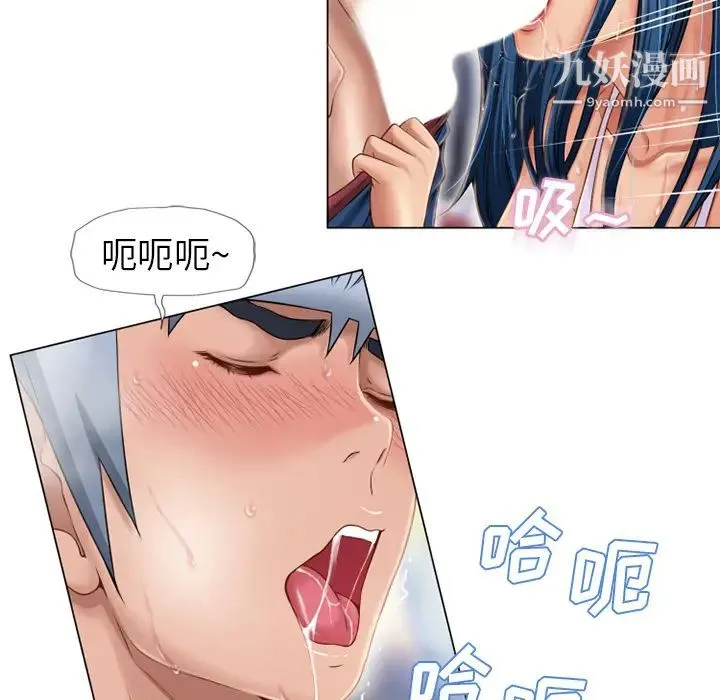 湿乐园 第41话 第13页