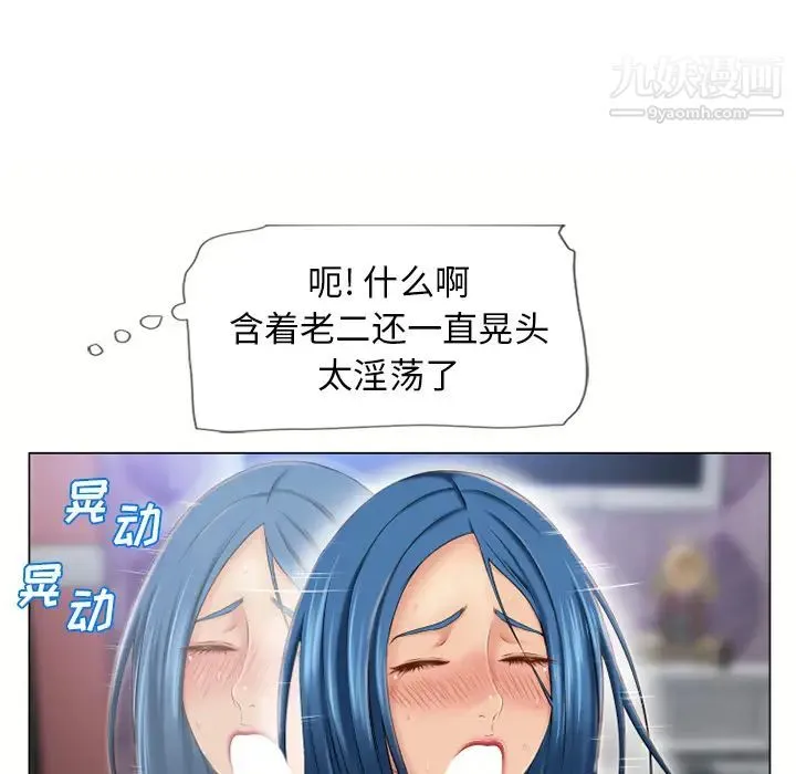 湿乐园 第41话 第31页
