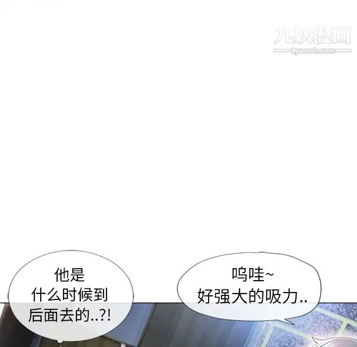湿乐园 第41话 第50页