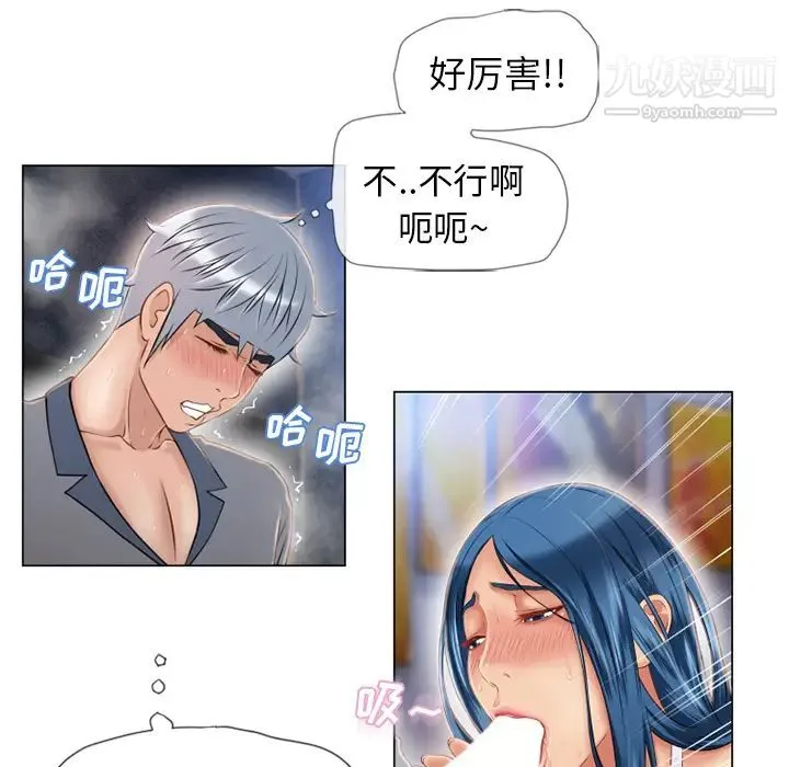湿乐园 第41话 第23页