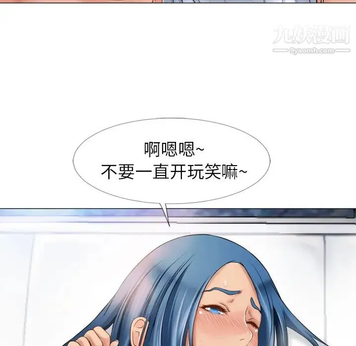 湿乐园 第41话 第75页