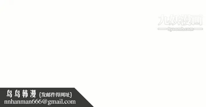 湿乐园 第41话 第95页