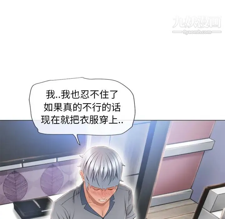 湿乐园 第41话 第59页