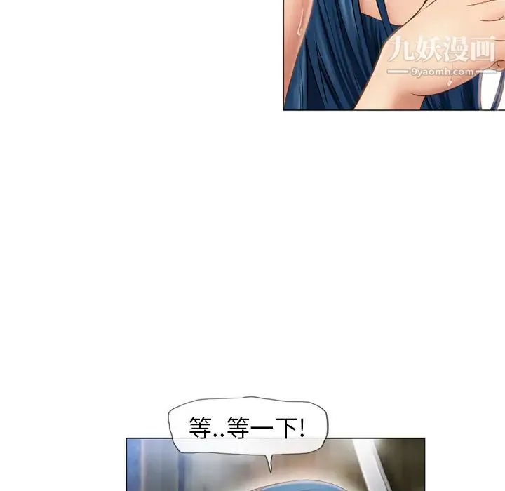 湿乐园 第41话 第55页