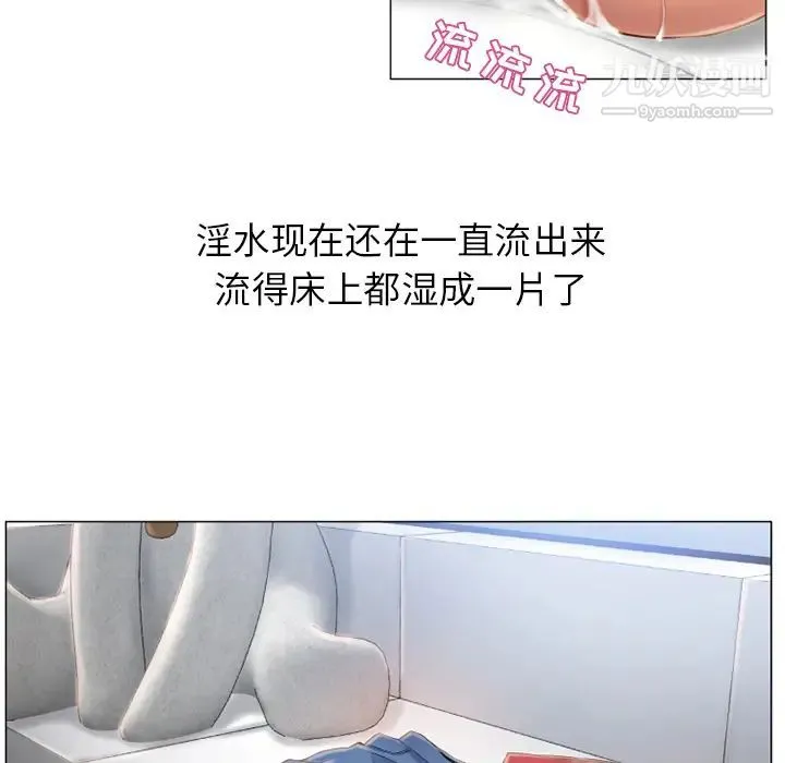 湿乐园 第41话 第67页