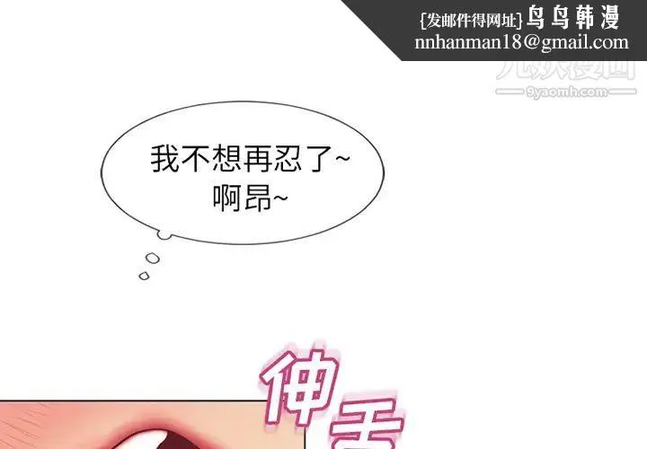 湿乐园 第41话 第1页