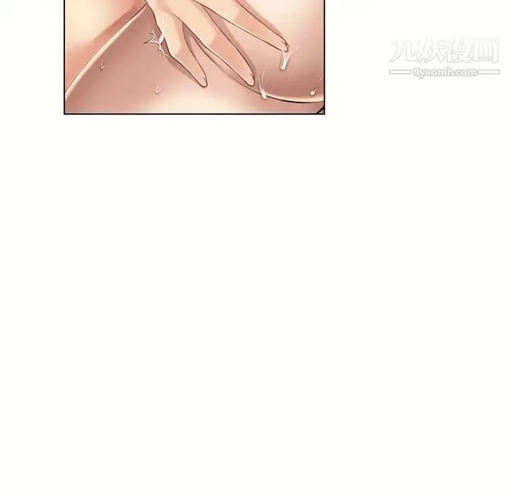 湿乐园 第41话 第91页