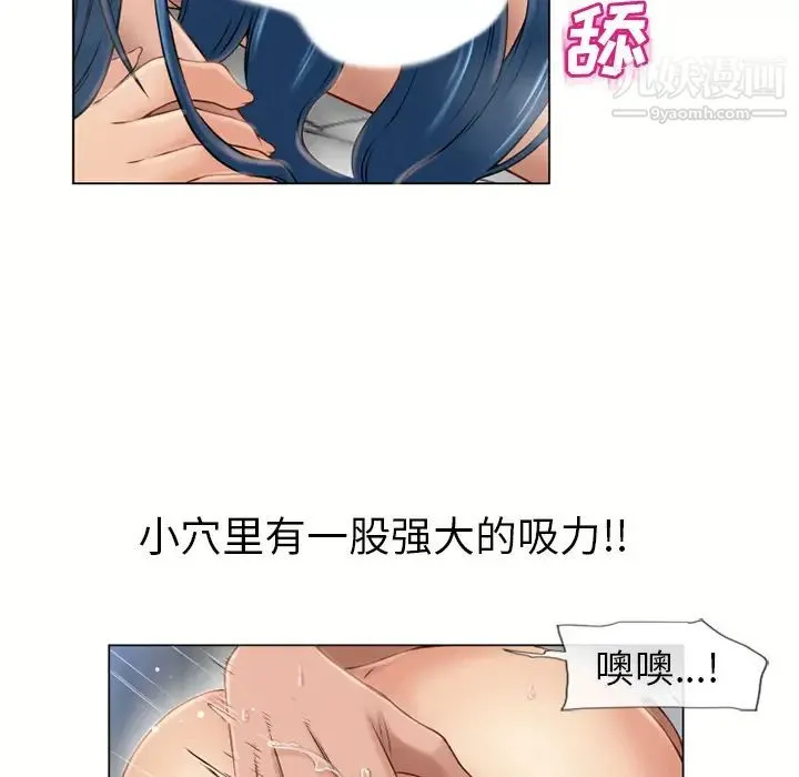 湿乐园 第41话 第39页