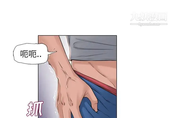 湿乐园 第41话 第3页