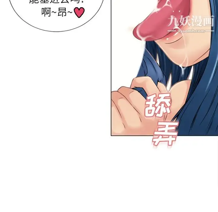 湿乐园 第41话 第5页