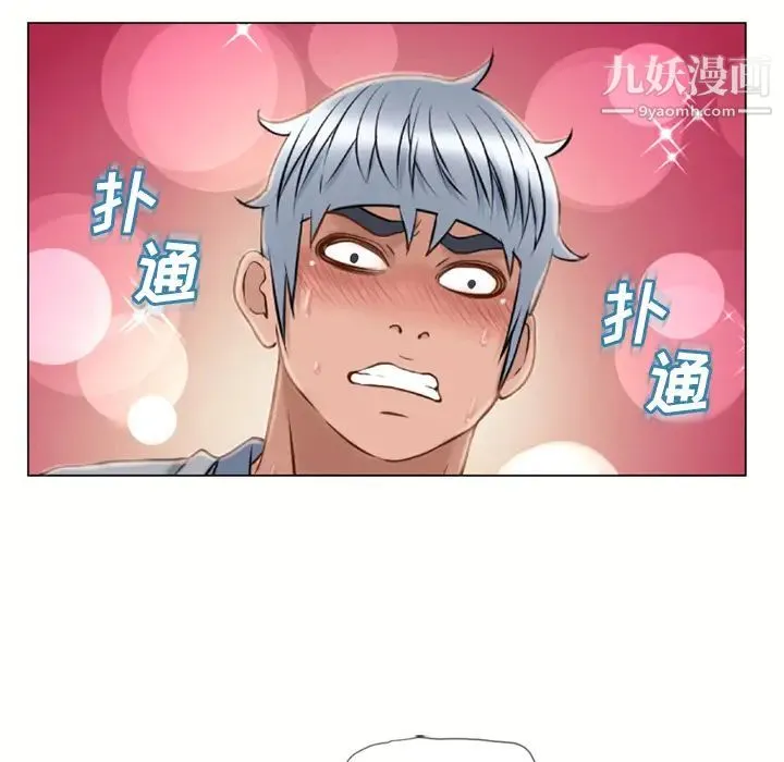 湿乐园 第41话 第36页