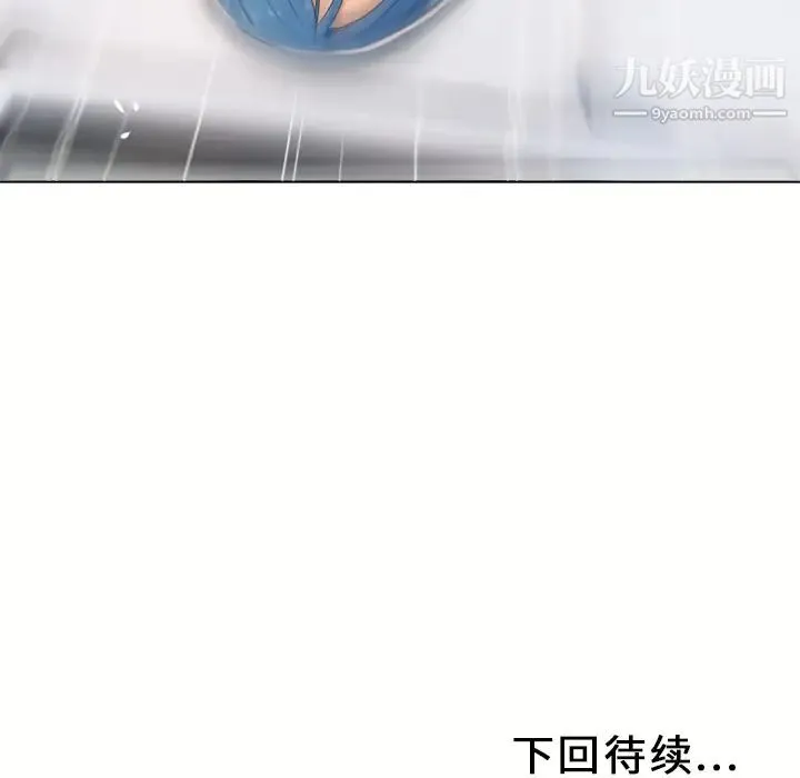 湿乐园 第41话 第94页