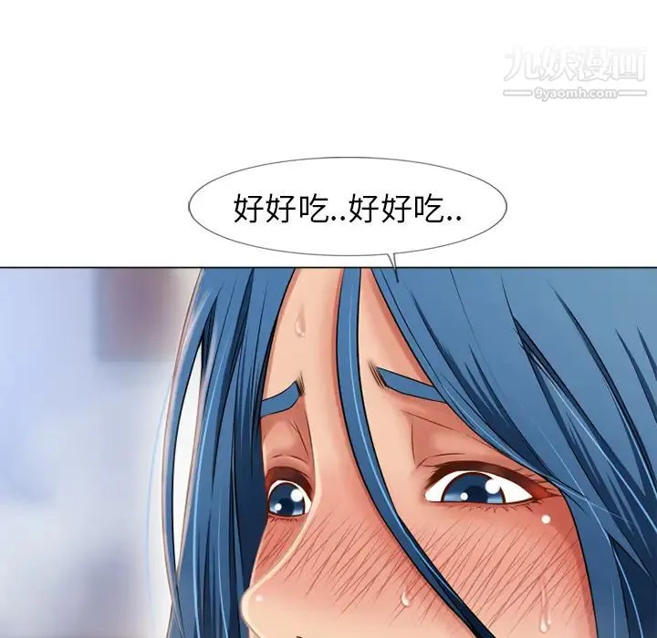 湿乐园 第41话 第15页