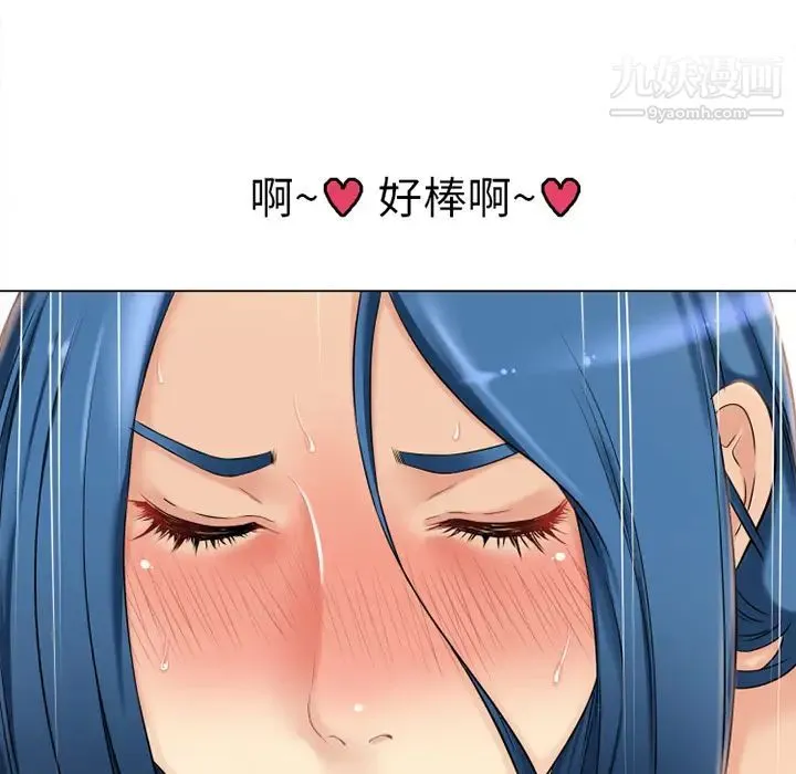 湿乐园 第41话 第8页