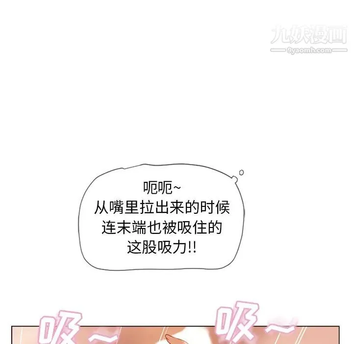 湿乐园 第41话 第21页